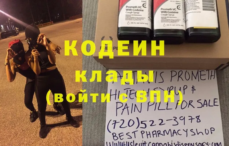 где купить наркоту  Кирс  Codein Purple Drank 